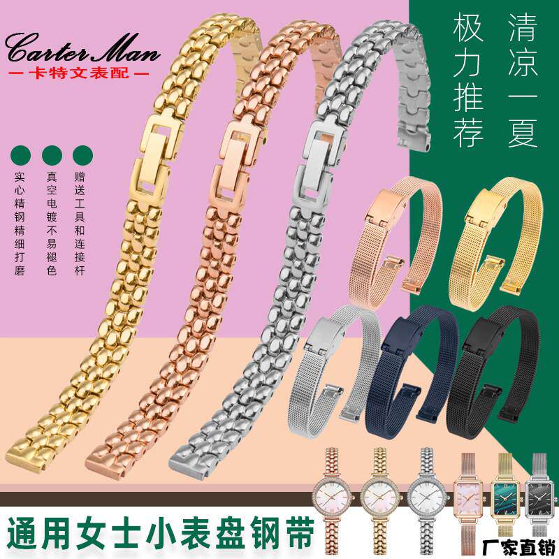 适配品质女士小尺寸精钢表带适用dw天梭乐爱TA058109阿吉豆AJIDOU