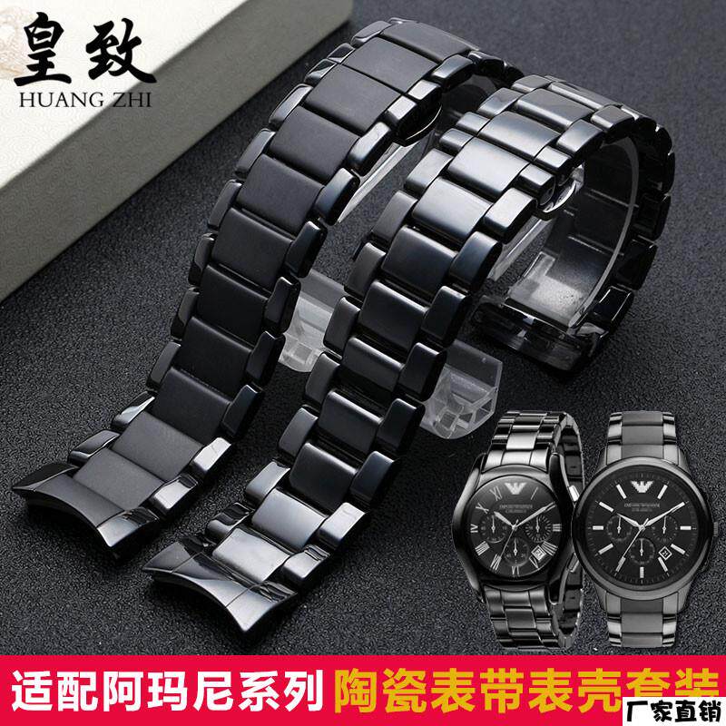 适配品质适配阿玛尼AR1451/1452/1400/1410/1421/1440陶瓷手表带