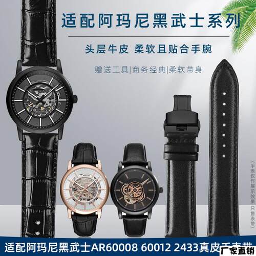 适配品质阿玛尼黑武士AR60007男真皮表带22mm蝴蝶双按扣竹节纹黑
