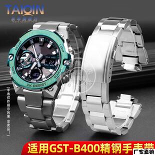 适配品质适配G-SHOCKCASIO4代表带钢铁之心GST-B400精钢表带配件