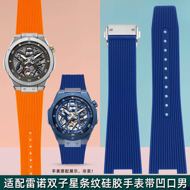 适配雷诺双子星表配件8840129/8840139L硅胶手表带男凹口橡胶表链