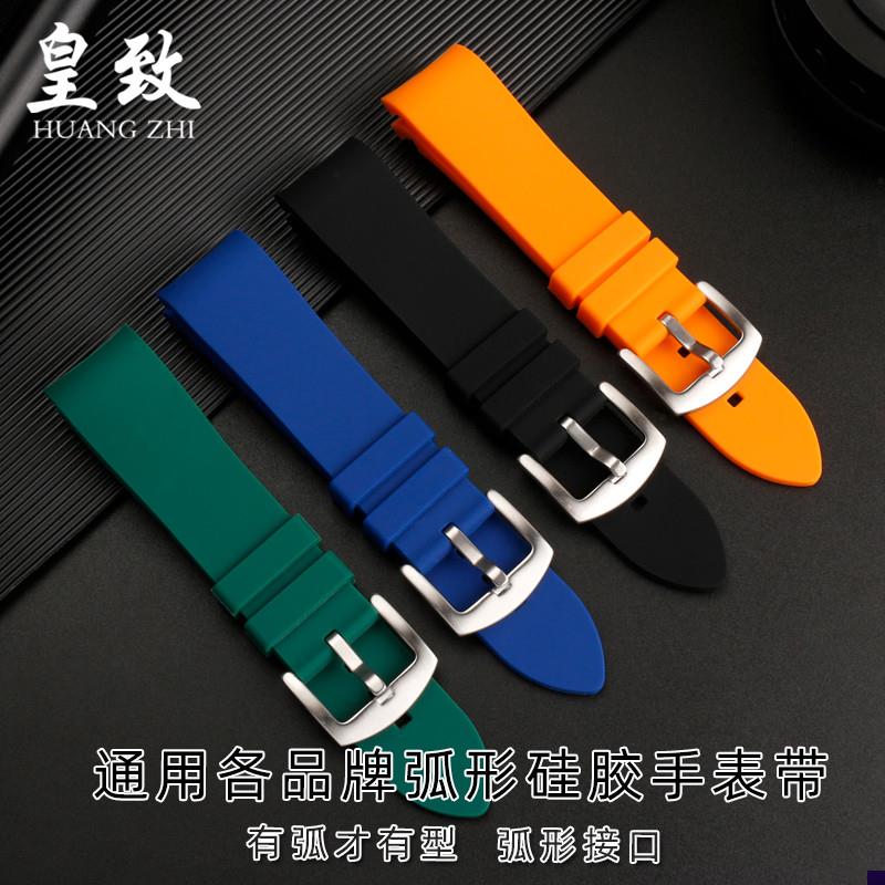适配卡西欧劳力士水鬼欧米茄超霸美度舵手西N铁城弧口硅胶手表带
