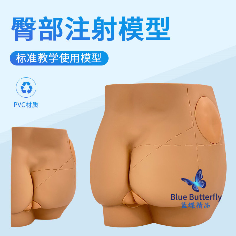 人体臀部注射训练模型屁股肌肉穿刺模块打针模具护V士培训练习灌