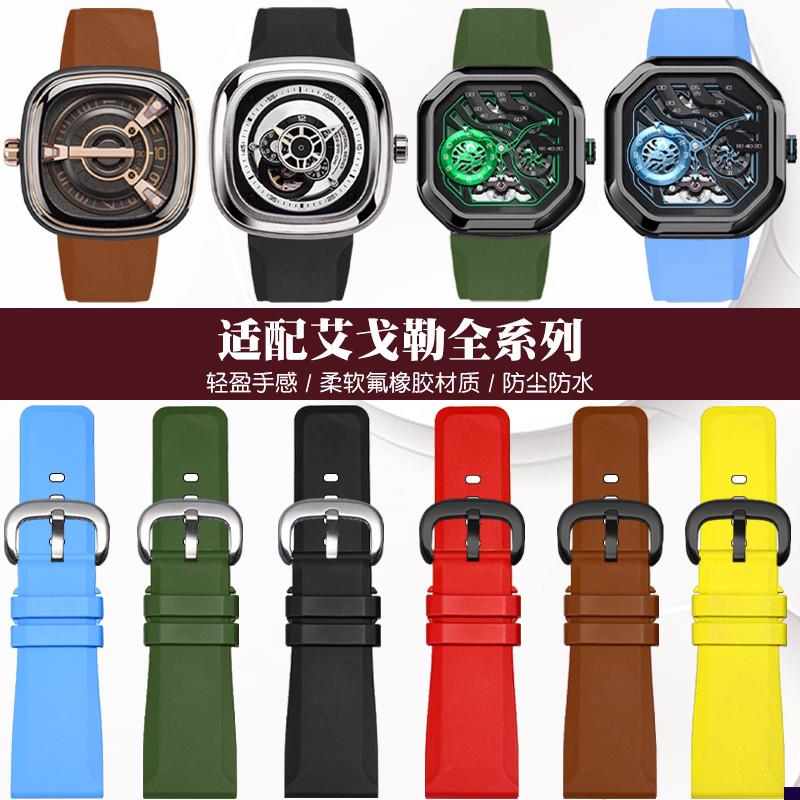 适配七个星期五手表带氟橡胶p表带防水P2/PS1/M2/Q2系列橡胶表带