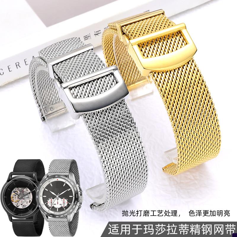 适配Maserati/玛莎拉蒂男士手表表带精钢表带圆心U表盘真皮手表带