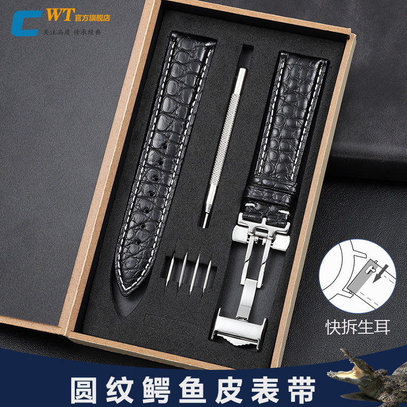 适配浪琴名匠表带真皮 男女名匠L2L4康I卡斯嘉兰鳄鱼皮手表带20mm