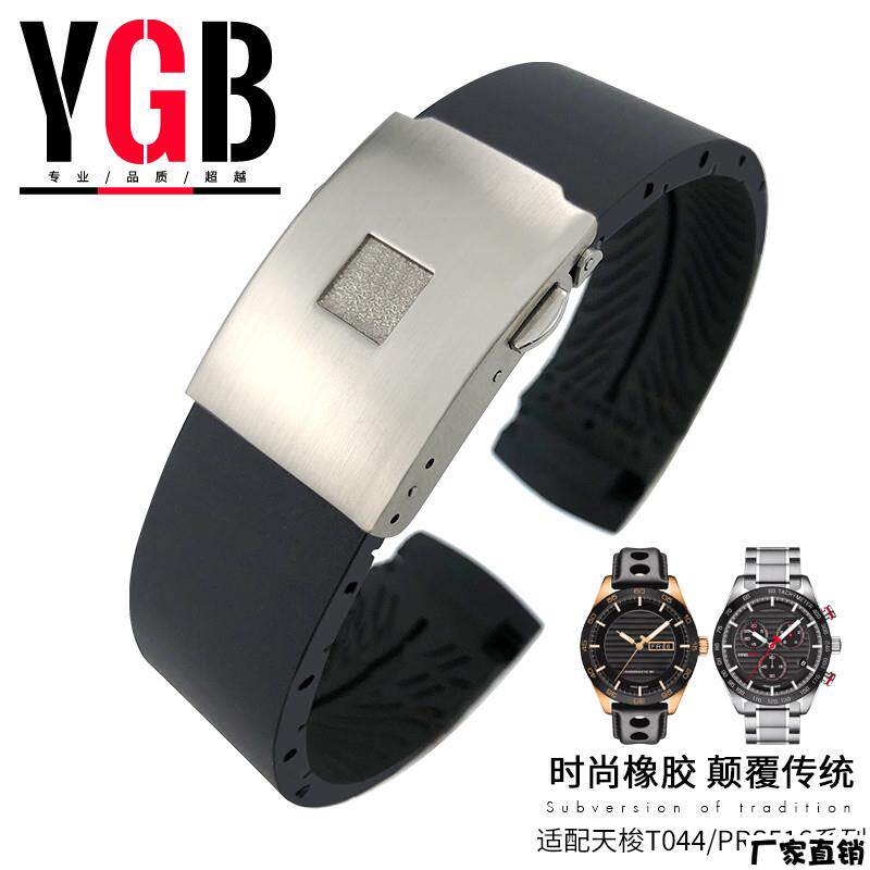 适配品质YGB防水硅胶橡胶表带代用天梭PRS516系列T044430T100417T