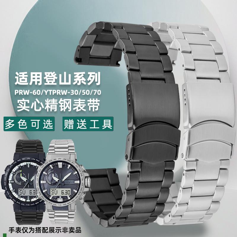 凯帝尼卡西欧PRW-60YTPRtW-70/50/30PRW-6900Y不锈钢表带23