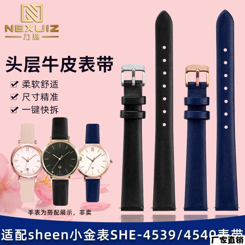 适配品质适配卡西欧SHEEN小金表SHE-4539/4540/4048/4548真皮女士