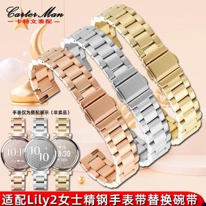 适配女士表带佳明Lily2手表碗带钢带阿玛尼满天星Y表带14mm