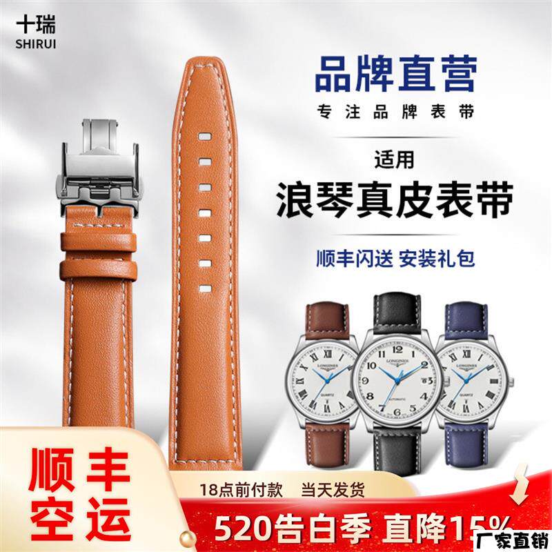 适配品质真皮表带适用浪琴先行者系列祖鲁极速马术康卡斯L3L6表带