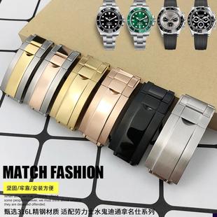 适配精钢316L手表扣m表链配件男劳力士黑绿水鬼迪通拿游艇名仕日