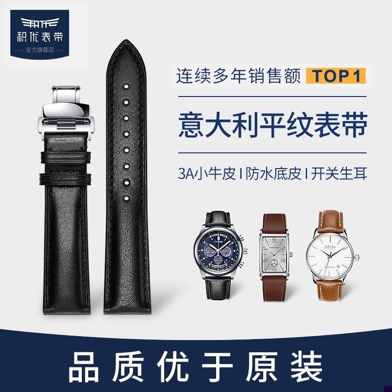 适配手表带真皮男原装l美度浪琴摩凡陀汉密尔顿天梭怀旧经典宝齐