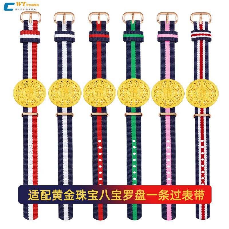 翡翠珠宝手绳一j整条尼龙帆布表带黄金首饰八宝罗盘一条过手表带