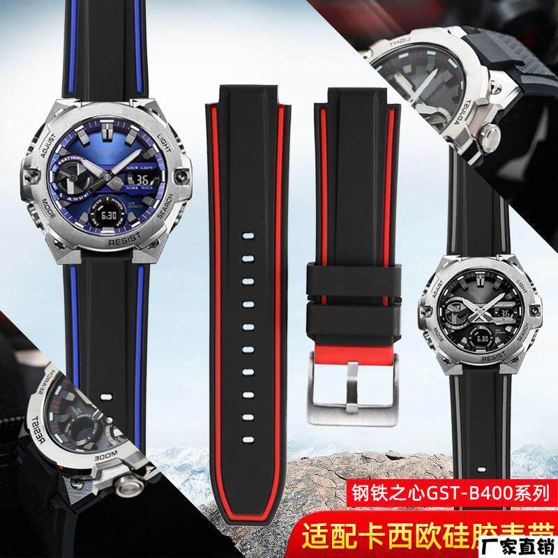 适配品质适配卡西欧gshock手表男钢铁之心gst-b400-1A潮流硅胶凸