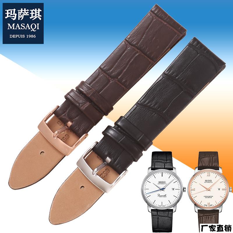 适配品质适用美度贝伦赛丽M027407/207A男女真皮手表带40周年纪念