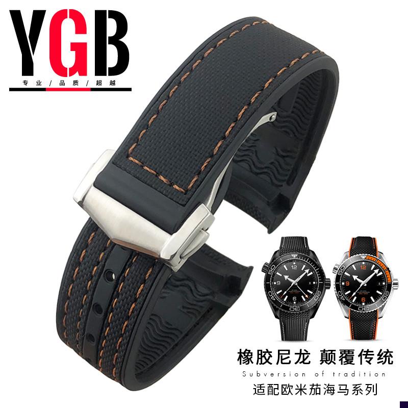 适配YGB尼龙橡胶表带omega欧米v茄AT150海马300防水硅胶男1920mm