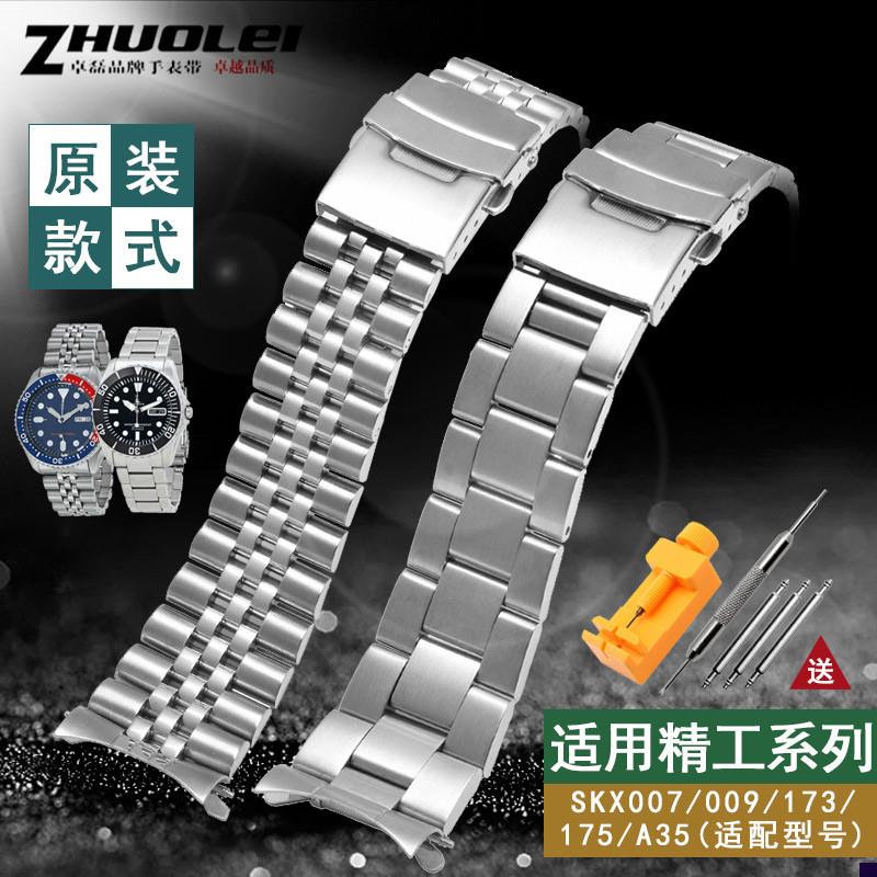 适配弯头男表链SEIKO精工5号精钢手表带skGx007卡西欧剑鱼mdv-106