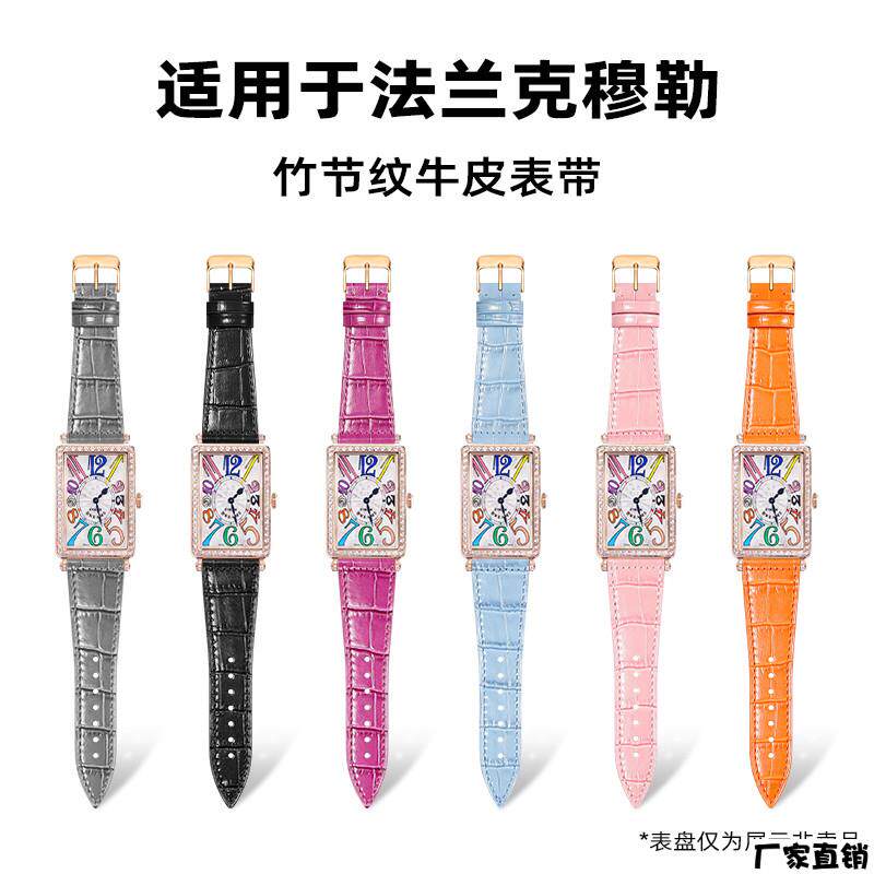 适配品质适配法兰克穆勒表带男女士法穆兰长岛系列FM罗马刻度6002