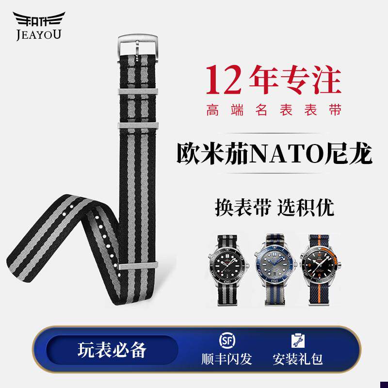 适配原装欧米茄nato表带北约尼龙帆布OmeIga蝶飞海马300表带超霸