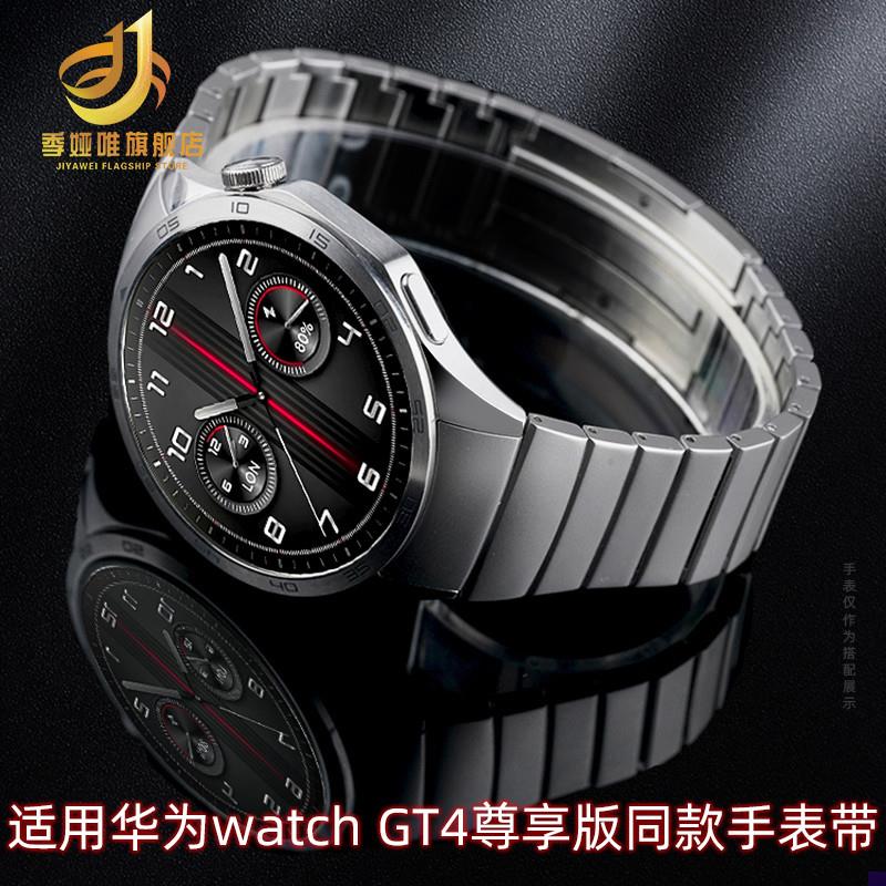 适配华为GT4手表不i锈钢表带watch4男士智能手表46mm精钢表带快拆