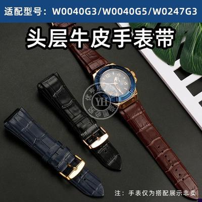适配GUESS盖尔斯hW0040G3/W0040G5/W0247G3真皮手表带27x22mm