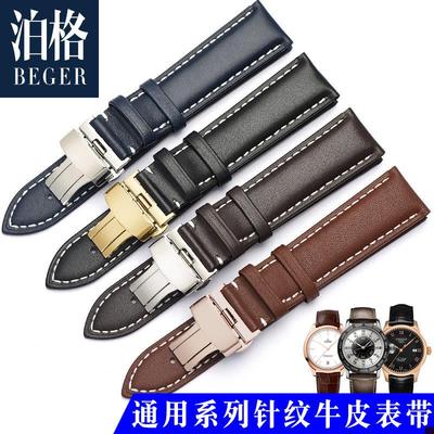 适配牛皮表带真皮男女款配件原装阿玛尼G东方双狮天梭DW天王手表