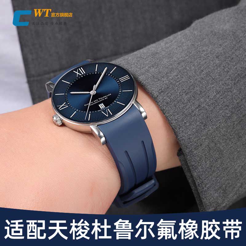 适配天梭1853杜鲁m尔氟橡胶手表带 男t099原款蓝色弧形硅胶带21mm