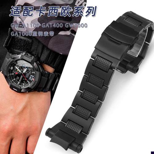 适配卡西欧空霸表带GhA1000/GW-4000/GWA1000/GA1100塑钢手表带男