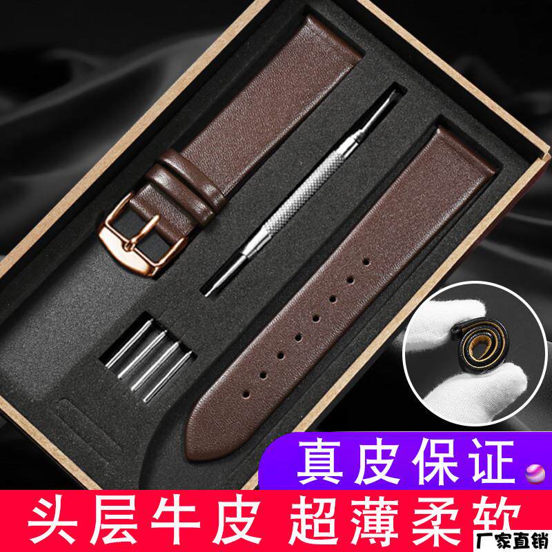 适配品质超薄真皮表带男适配天梭浪琴ck嘉兰DW罗西尼天王牛皮手表