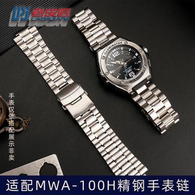 适配卡西欧5577黑武士MWA-t100H实心钢带表链精钢手表带男20mm配