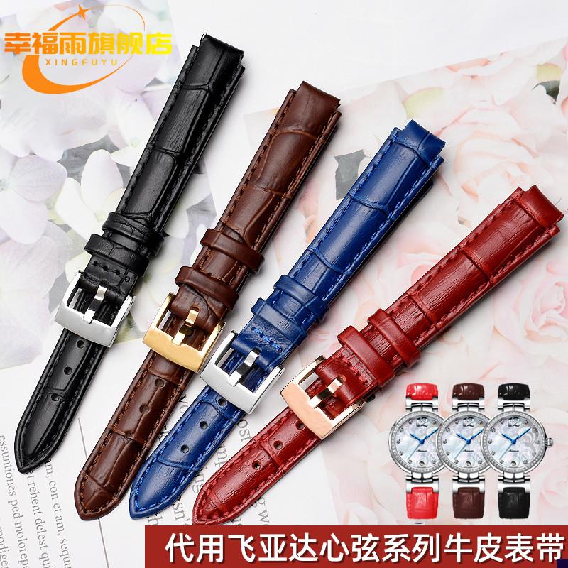 适配心弦系列LA840684088412真皮凸I口手表带女士表链16mm配件