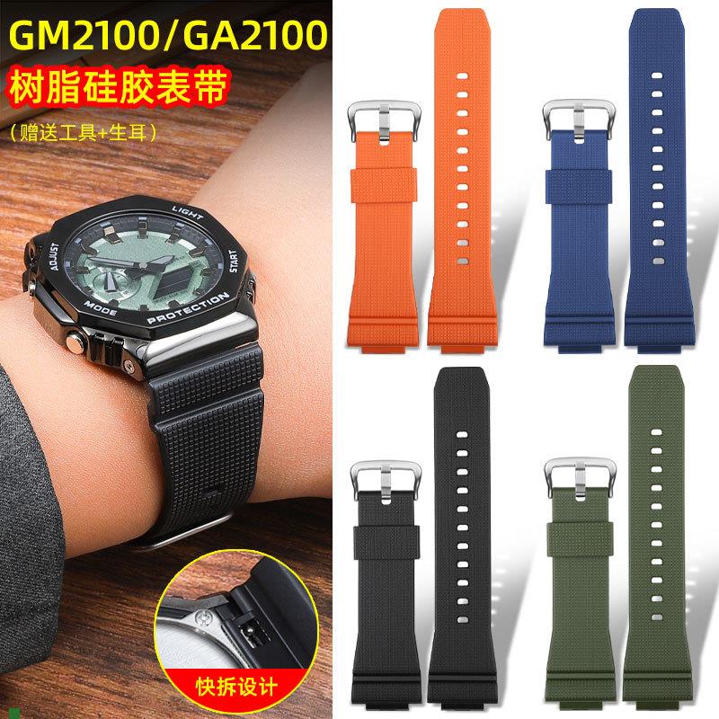 卡西欧G-SHOCK八王子农家八角橡D树GA-2100运动防水树脂手表带