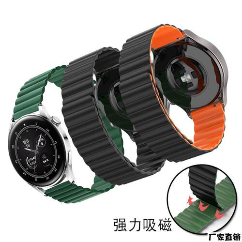 适配品质适配华为GT23pro非凡大师吸磁矽胶表带荣耀手表2GS3橡胶