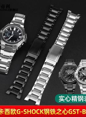 适配金属男表链卡西欧G-SHOrCK钢铁之心GST-B500D/AD不锈钢手表带