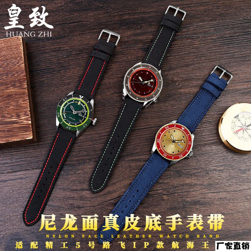 适配品质适配新款SEIKO精工5号尼龙表带绿水鬼机械表运动SRPD63男