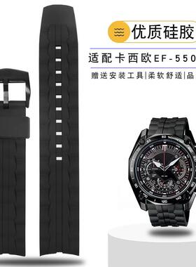 适配CASIO卡西欧EDIFICE系列硅胶手表带EF-55O0D523防水橡胶手表