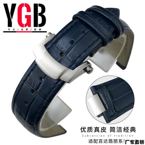适配品质真牛皮鳄鱼纹凹口表带适用翡丽鹦鹉螺57115712G男表25mm