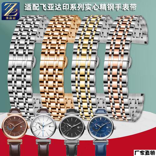 适配品质适配飞亚达印系列男女情侣LA/GA850002/GA850001精钢不锈