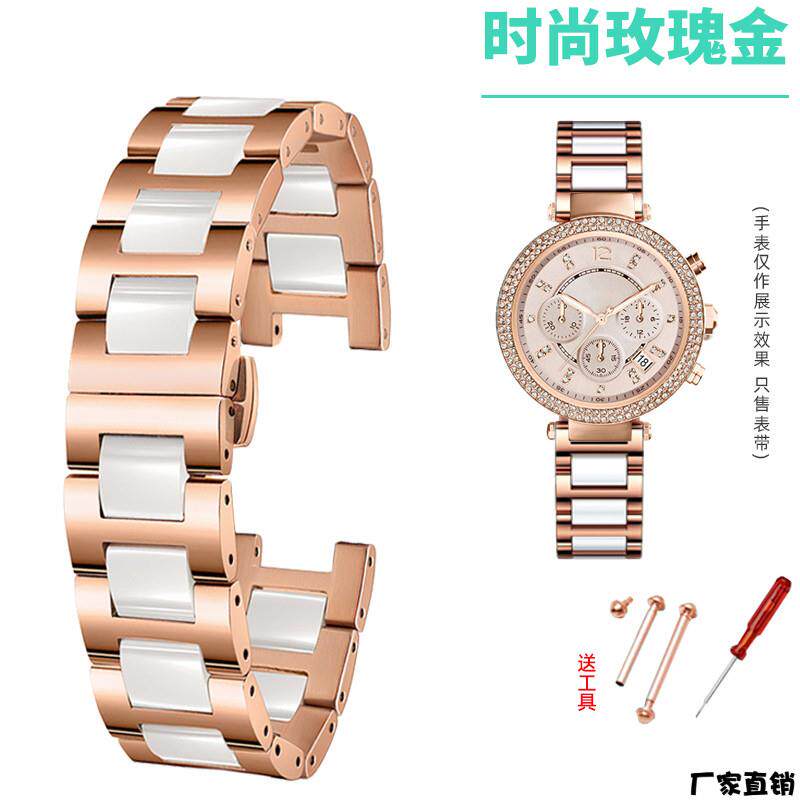 适配品质陶瓷手表带适配Mk女不锈钢表链MK698558965774芙丽凹凸口