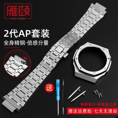 适配改装AP农家橡树卡西欧GA2100/2110L不锈钢金属手表带表壳配件