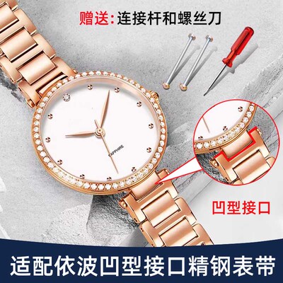 适配Ebohr依波表凹口钢带手表y带女51163426玫瑰金色蝴蝶扣钢表链