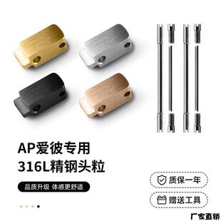 适配品质适用AP爱彼皇家橡树手表带26MM精钢1550015400配件26331