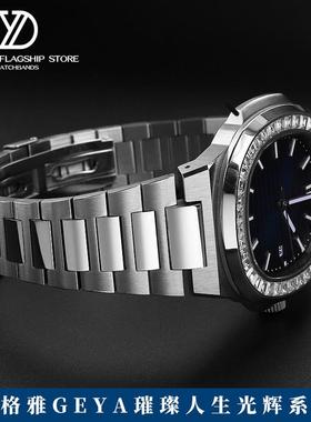适配格雅璀璨人生光辉j78072实心钢带7809578078凸口精钢手表带男