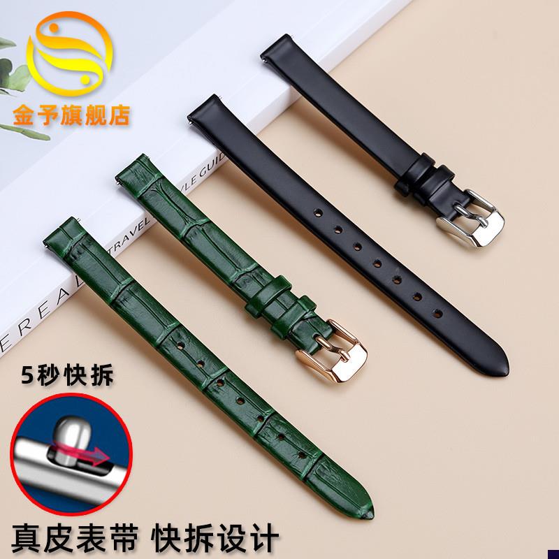 适配真皮手表带eGolgen古尊小绿表手GN.19031L女士牛皮表链