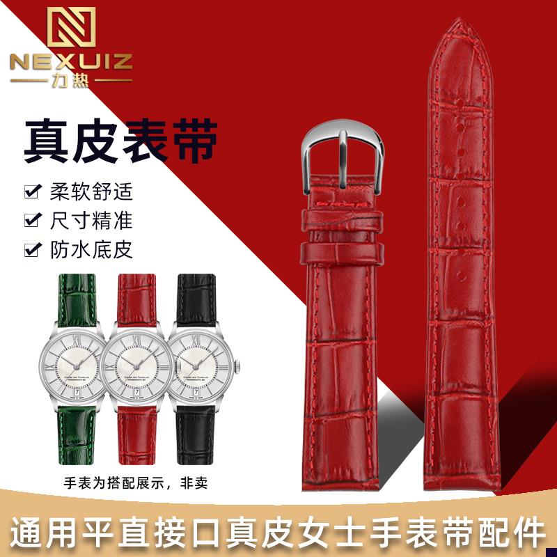 适配天梭阿玛尼满天星罗o西尼真皮女士手表带时尚通用表链1214mm