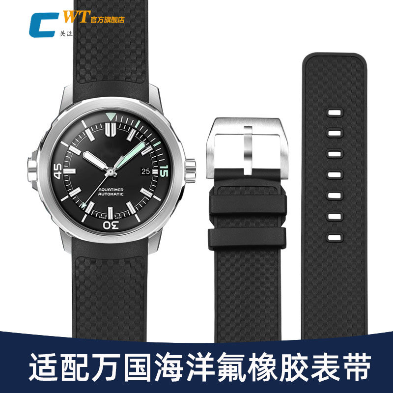 适配IWC万国海洋时计IW376806 328G802弧口氟橡胶快拆手表带男22m