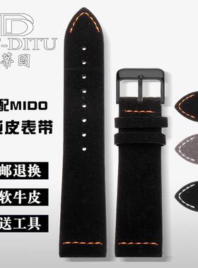 适配原装mido美度舵手Mn032.607手表带真皮反绒皮M032穿越者真力