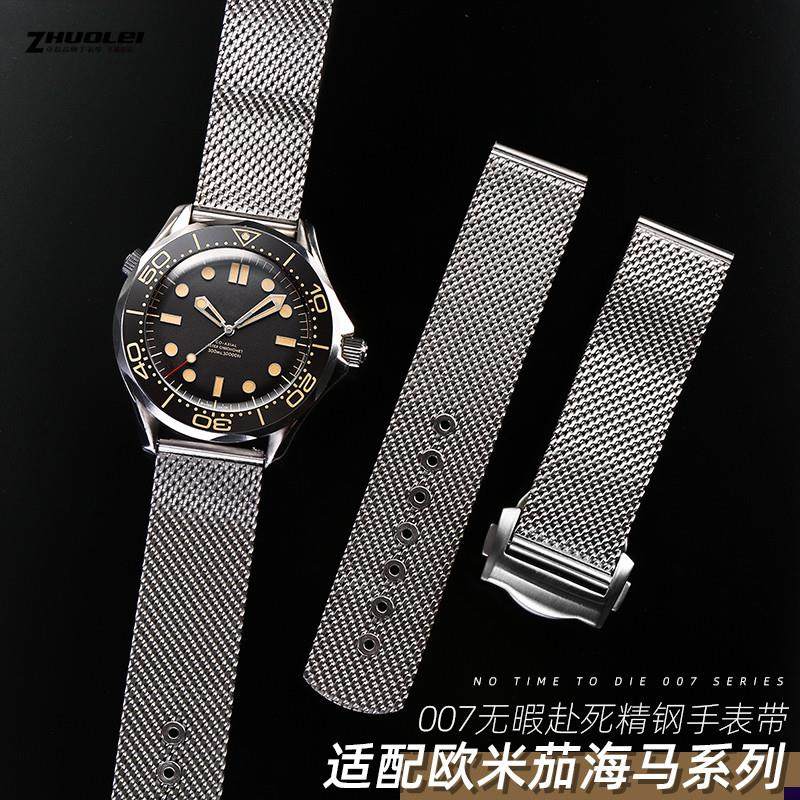 适配米兰精钢表带网带欧米茄加海马300无暇赴死007蝶X飞鲨鱼手表