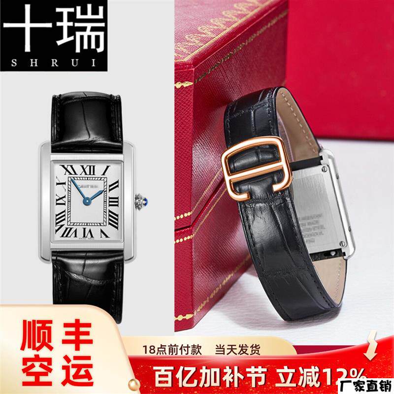 适配品质鳄鱼皮表带男适用卡地亚表带Tand坦克伦敦真皮卡地亚手表